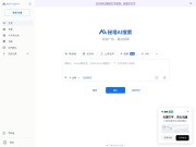 秘塔AI搜索
